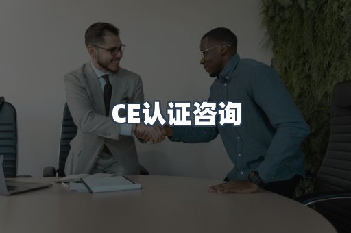 压力设备CE认证